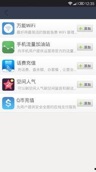 酷的娱乐爆料软件叫什么,揭秘“酷爆”背后的秘密  第3张